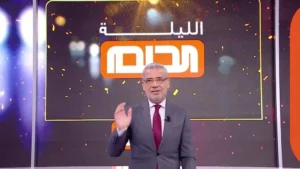 شروط الفوز في مسابقة الحلم
