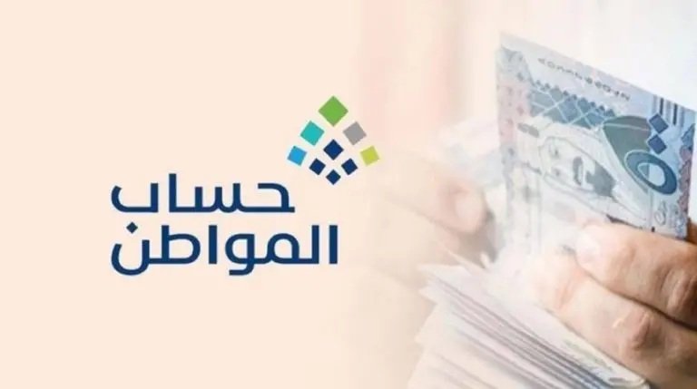قيمة استحقاق الفرد من حساب المواطن 1446 وفقاً لتوضيحات وزارة الموارد البشرية قيمة استحقاق الفرد من حساب المواطن