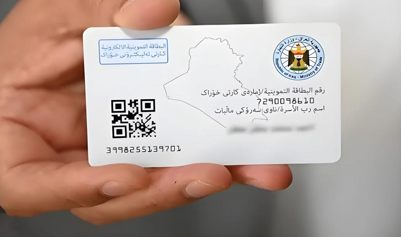 إضافة طفل لبطاقة التموين في العراق 2025