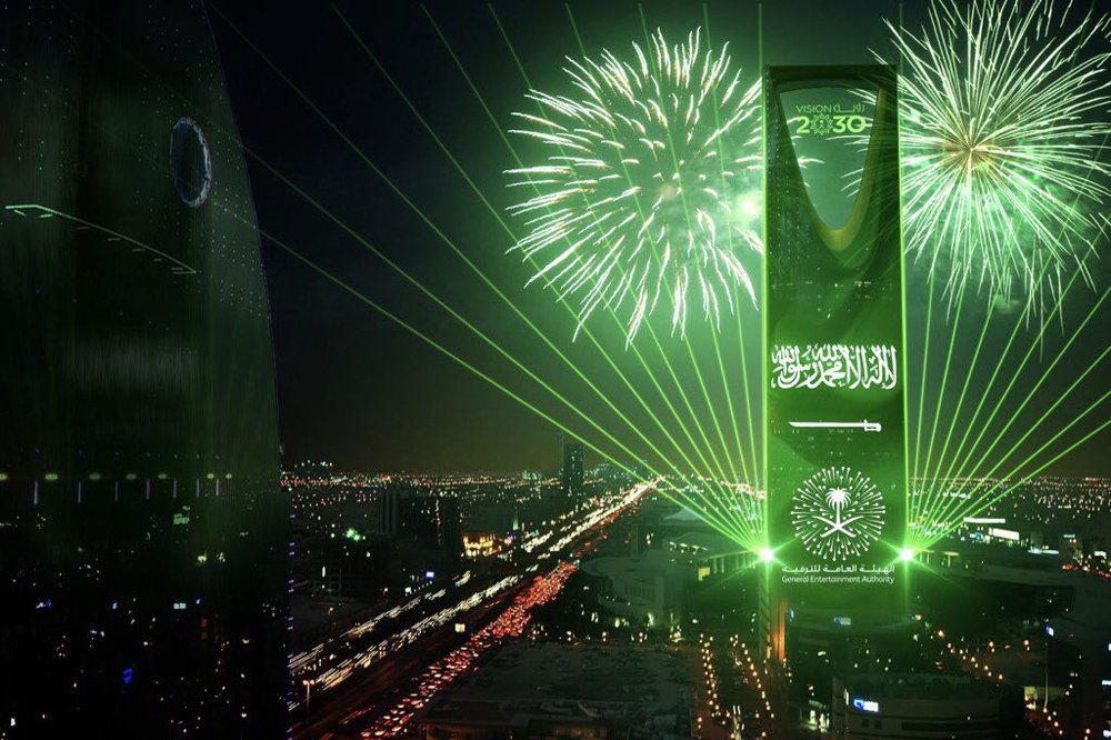 اليوم الوطني السعودي