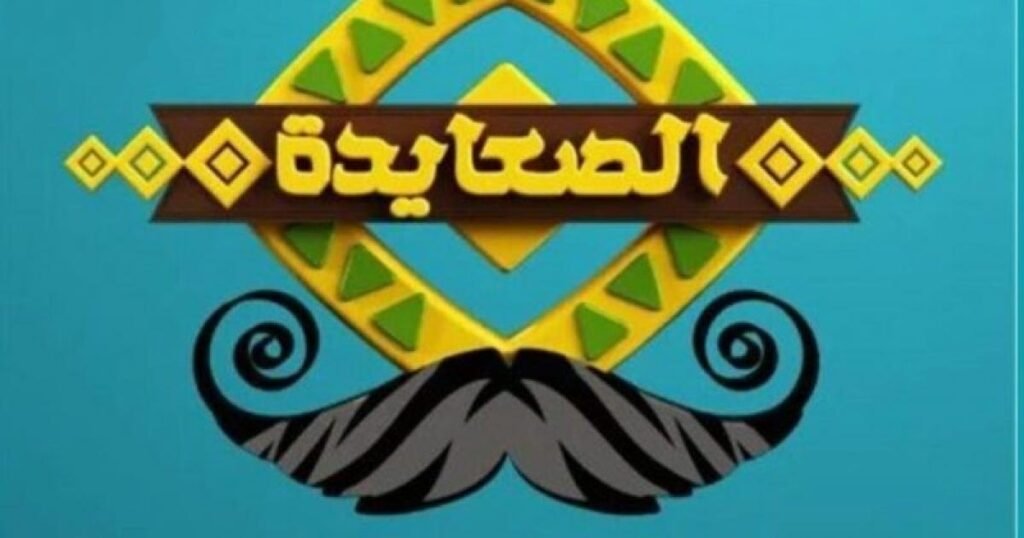 تردد قناة الصعايدة مديح 2024