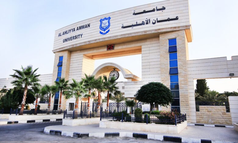 جامعة عمان الاهلية