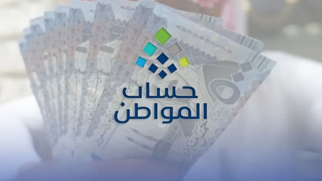 حساب المواطن البنكي