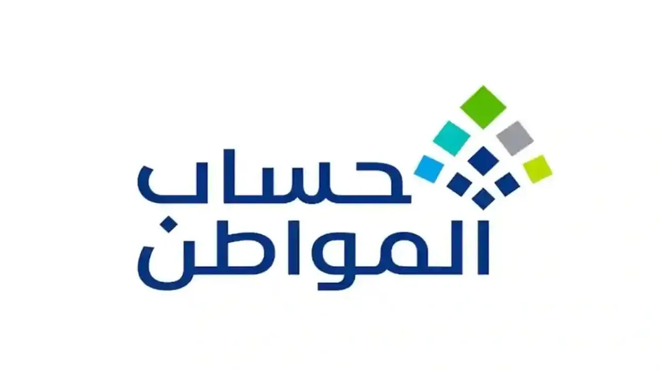 حساب المواطن البنكي