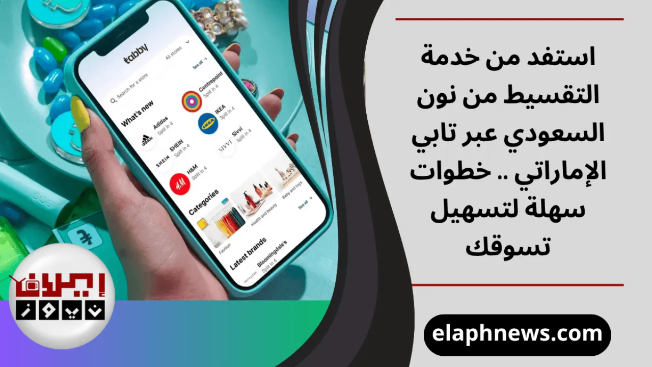 خدمة التقسيط من نون السعودي