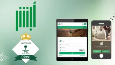 خطوات تفعيل الهوية الوطنية عبر ابشر