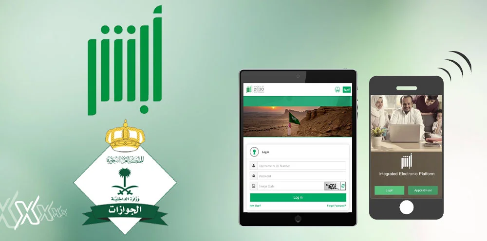 خطوات تفعيل الهوية الوطنية عبر ابشر