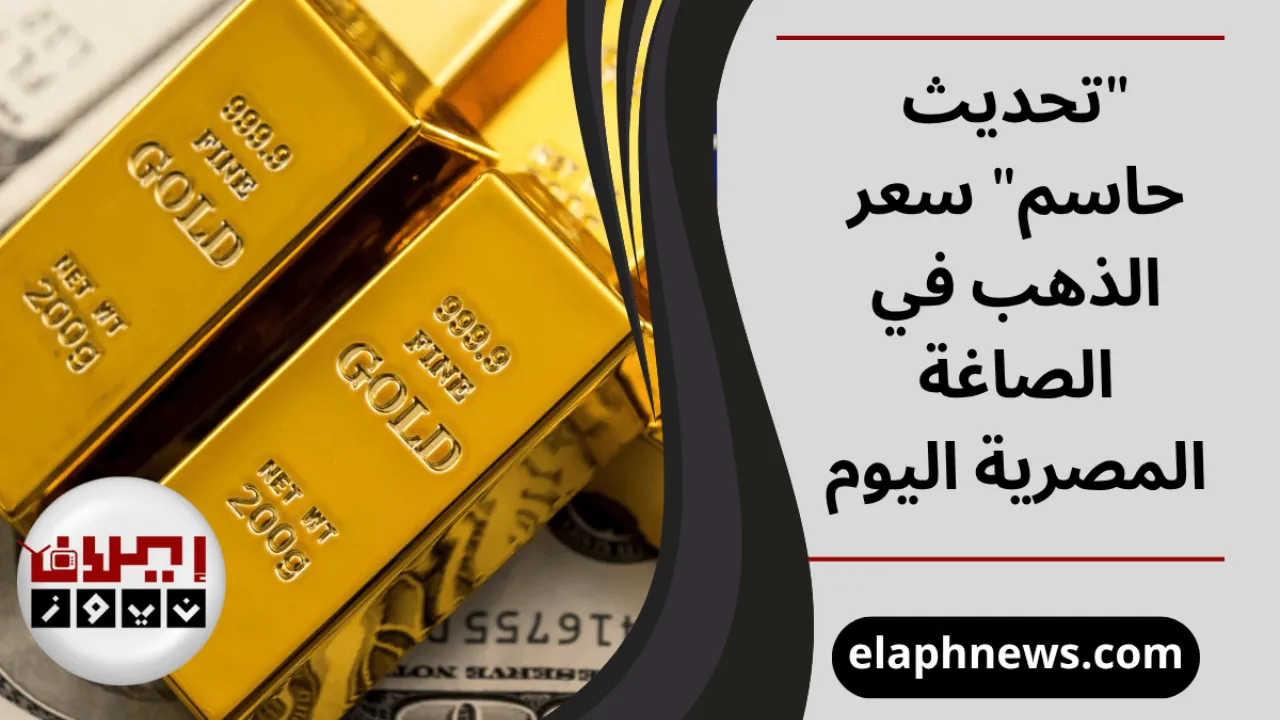 سعر الذهب
