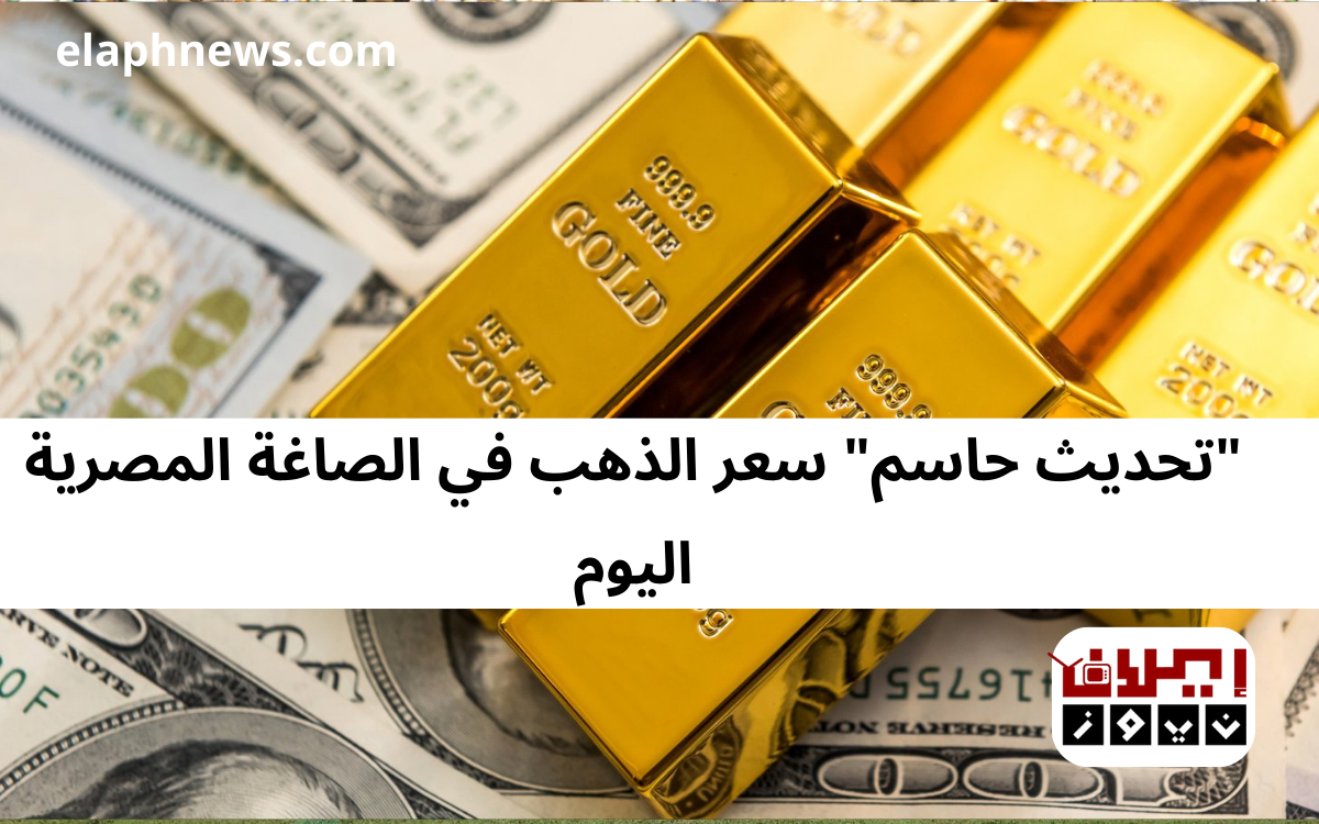 سعر الذهب