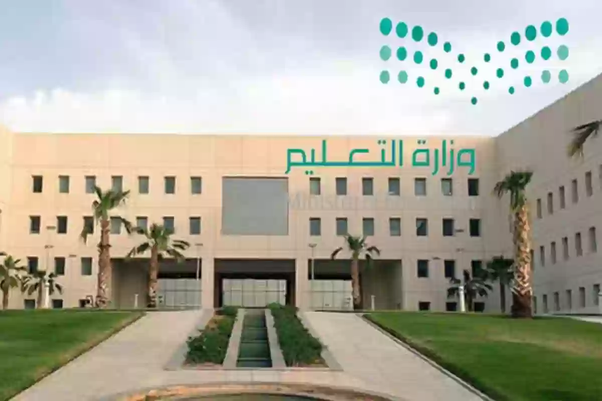 شروط تحويل الطالب الى نظام الانتساب