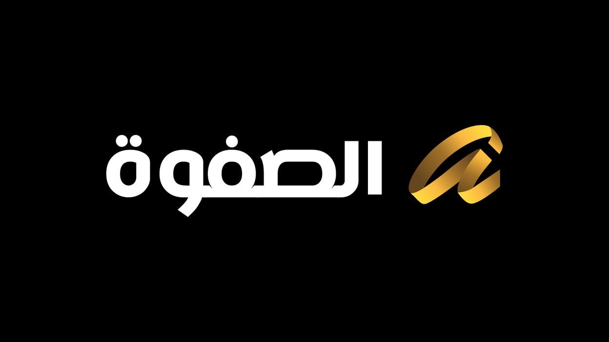 قناة الصفوة