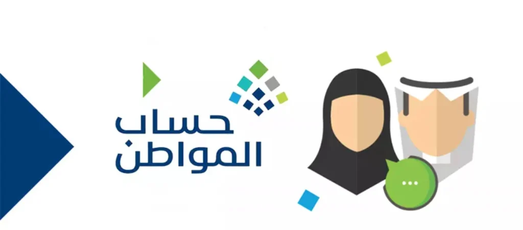 قيمة استحقاق الفرد من حساب المواطن 1446 وفقاً لتوضيحات وزارة الموارد البشرية قيمة استحقاق الفرد من حساب المواطن
