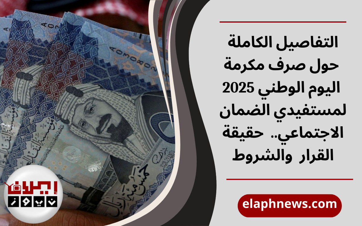 مكرمة اليوم الوطني
