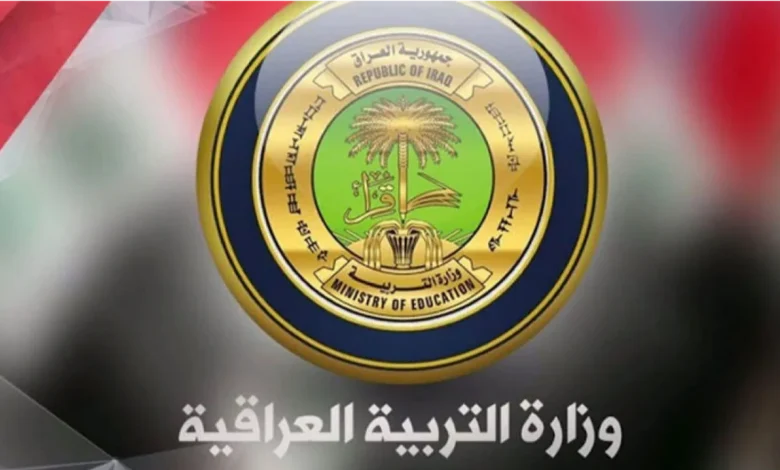 موعد الدخول المدرسي في العراق 2024-2025