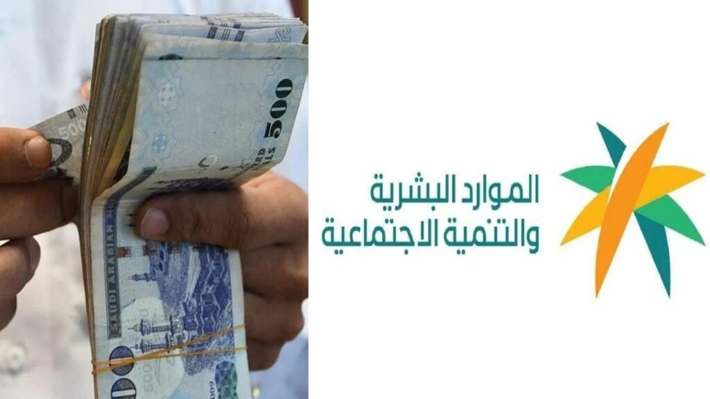 موعد صرف الضمان الاجتماعي المطور