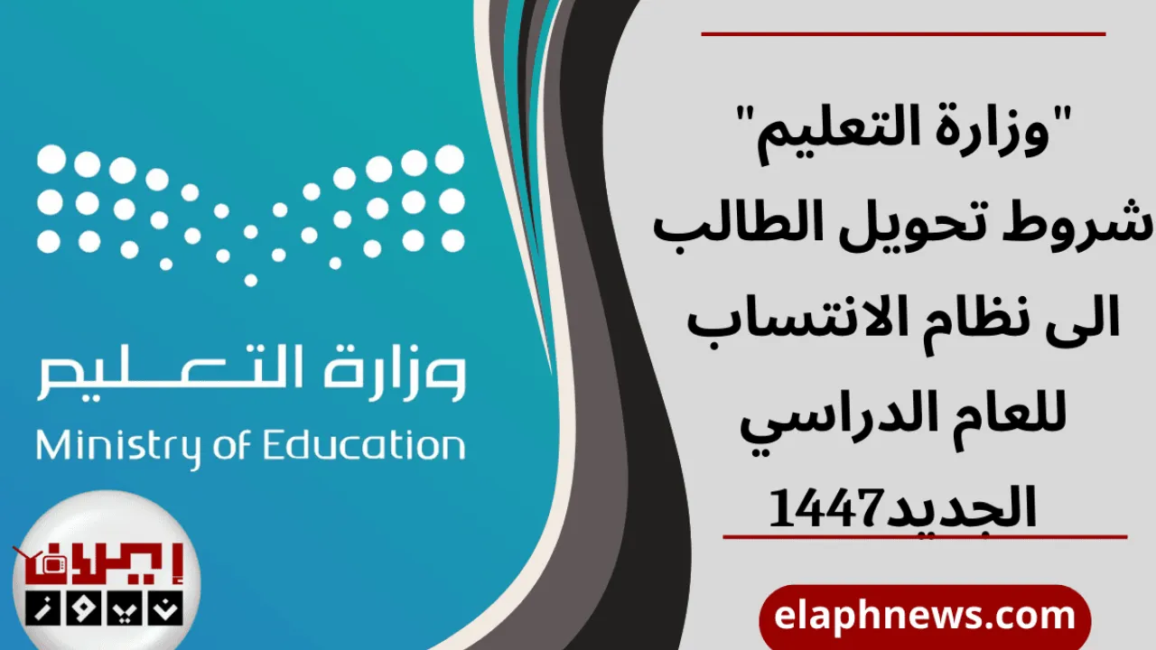 نظام الانتساب
