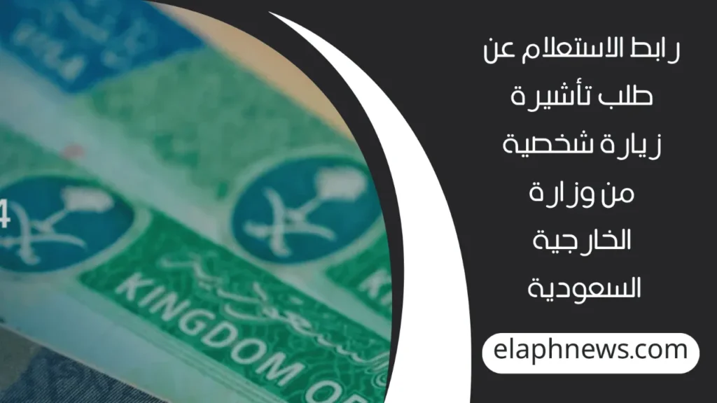 هل الزيارة الشخصية مفتوحة