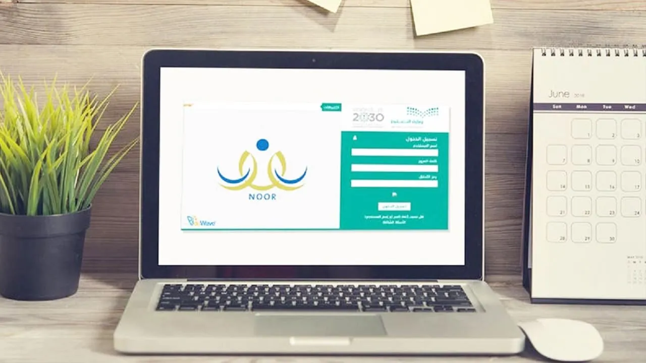 نظام نور نقل الطالب من مدرسة إلى أخرى