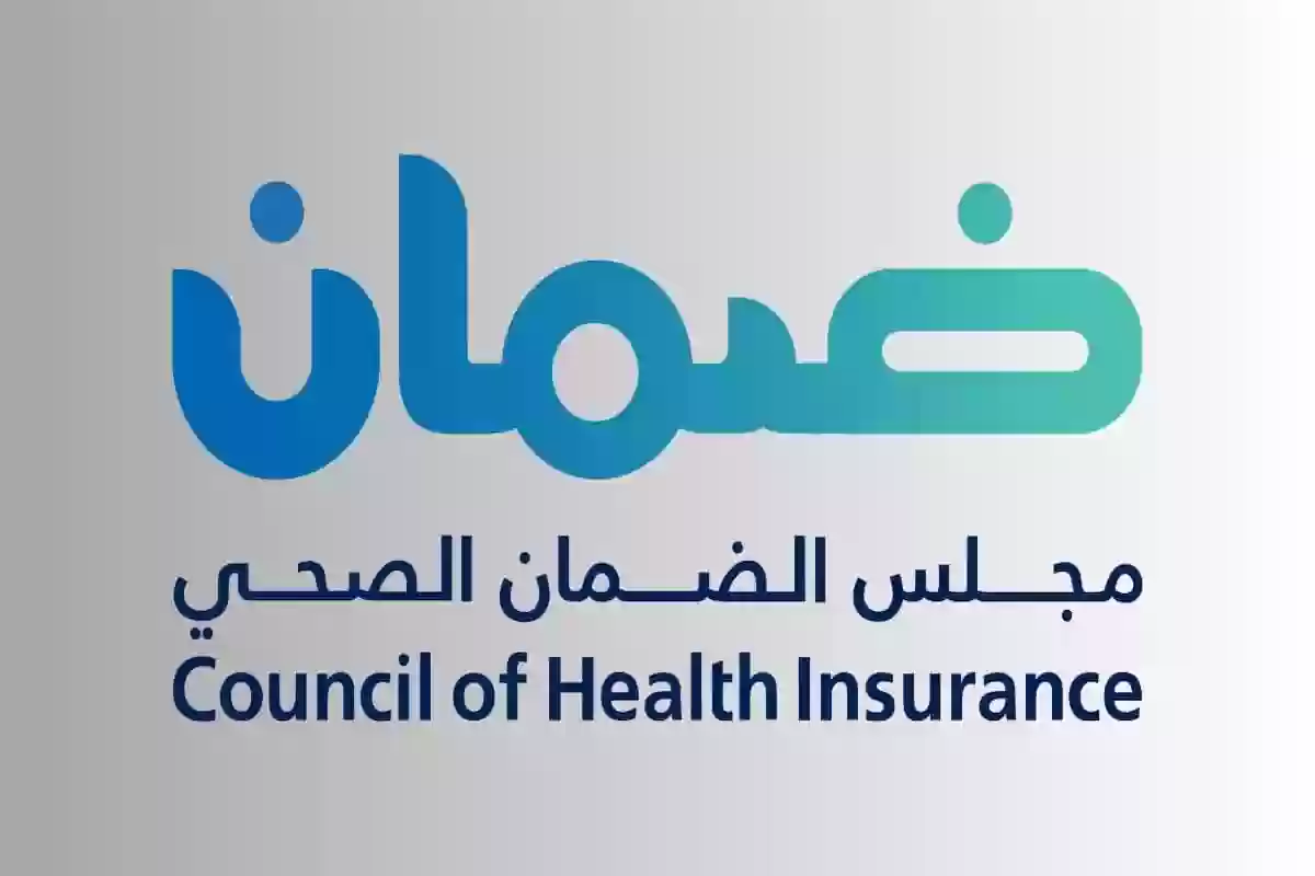 الاستعلام عن تأمين طبي برقم الهوية الوطنية