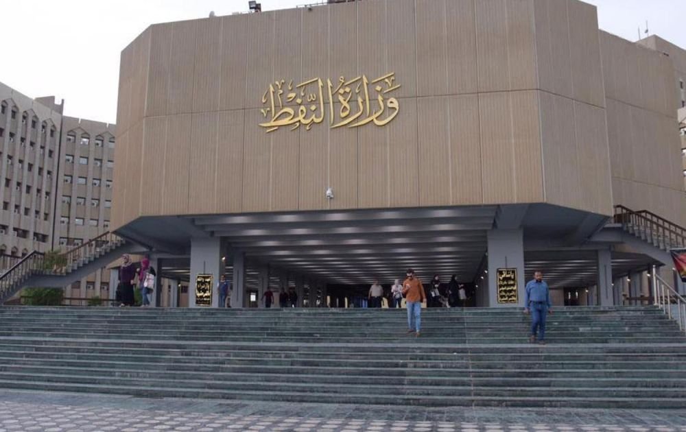 التقديم لمعهد النفط