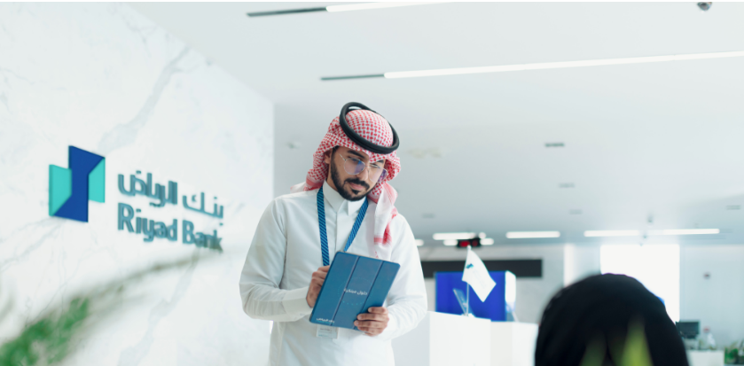برنامج تسهيل بنك الرياض