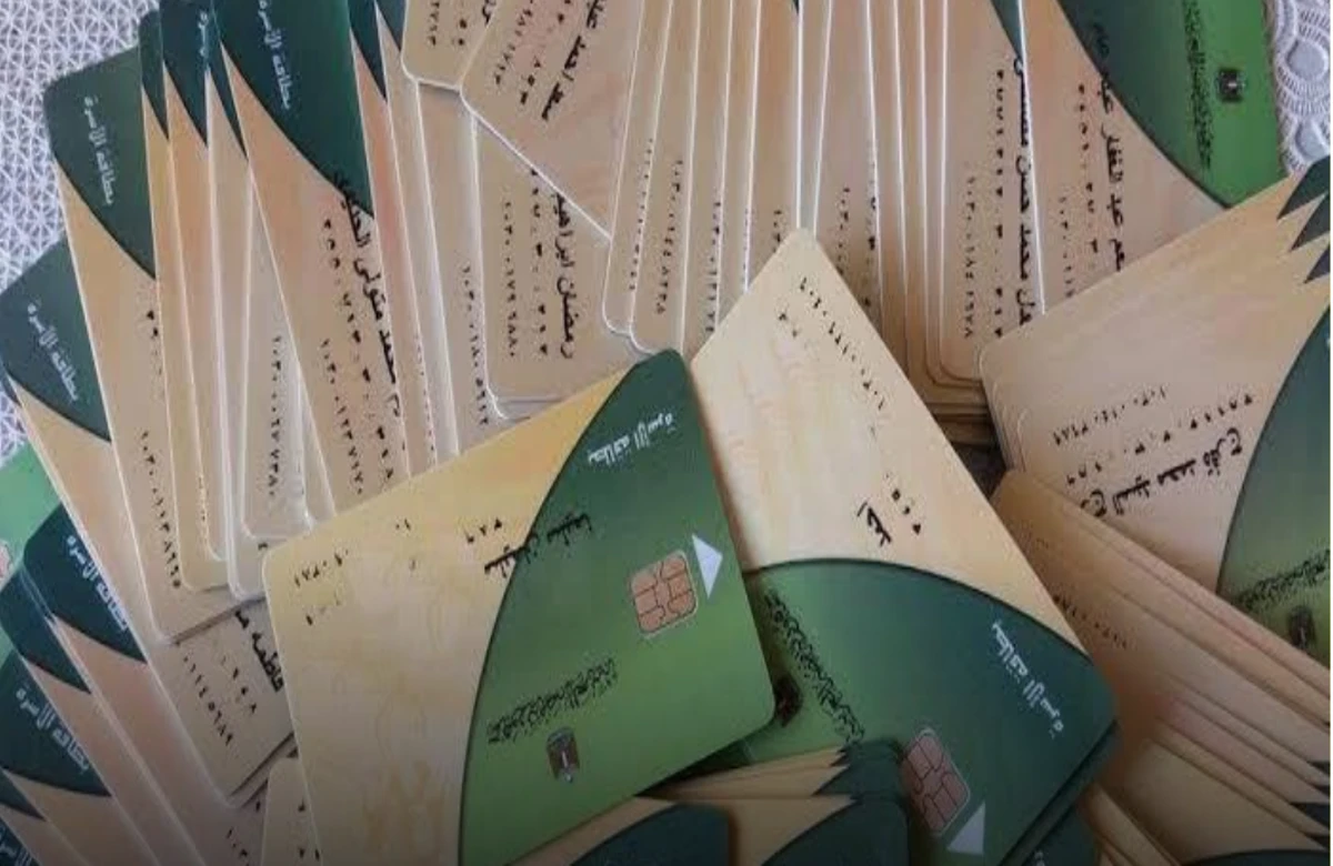 استخرج بطاقة تموين بدل فاقد في مصر 2024