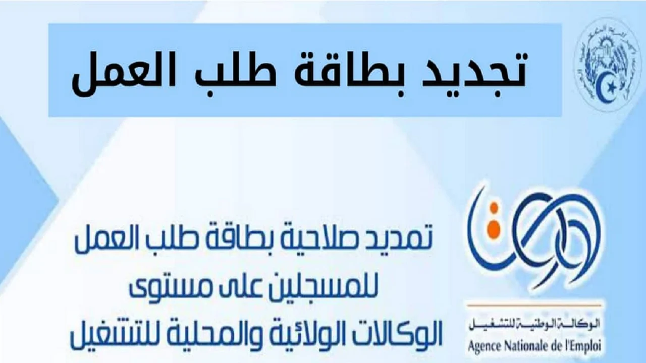 بطاقة طلب العمل