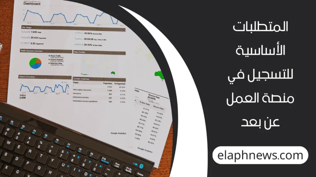 توثيق حساب في العمل عن بعد