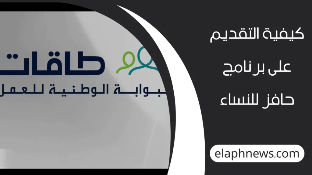 شروط-التسجيل-في-حافز-للنساء-4-1-1280x720-1-1024x576 شروط التسجيل في حافز للنساء