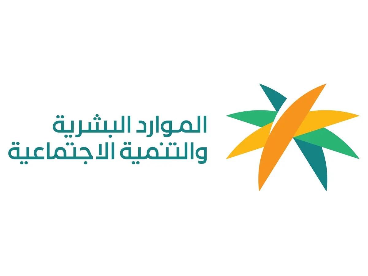 شروط الضمان الاجتماعي المطور