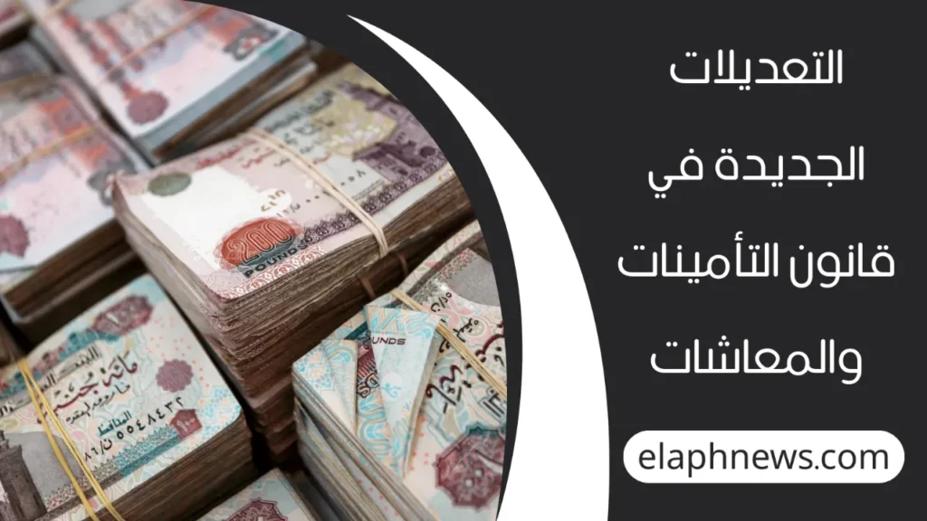 طريقة حساب المعاش