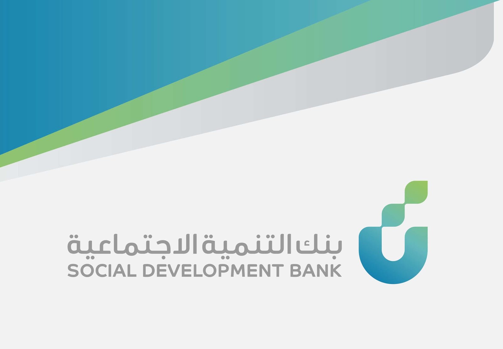 قرض الأسرة من بنك التنمية الاجتماعية