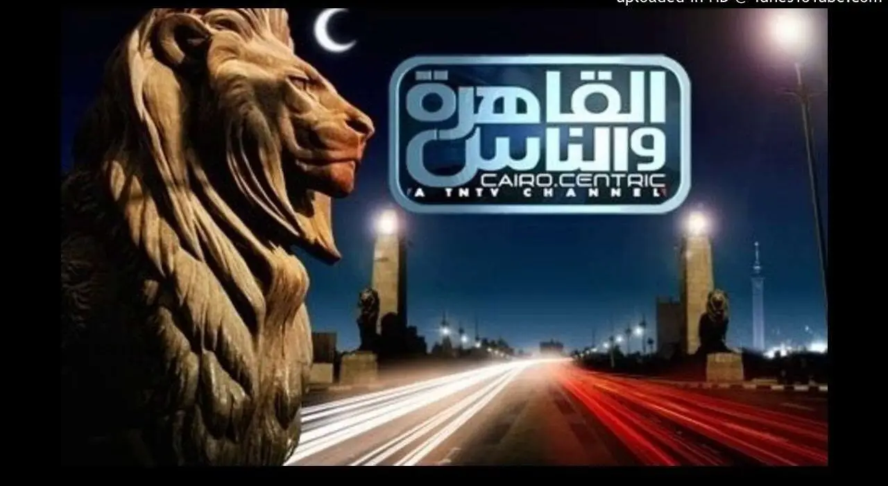 قناة القاهرة والناس