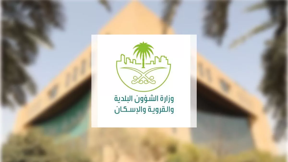 مخالفات البلدية للمحلات