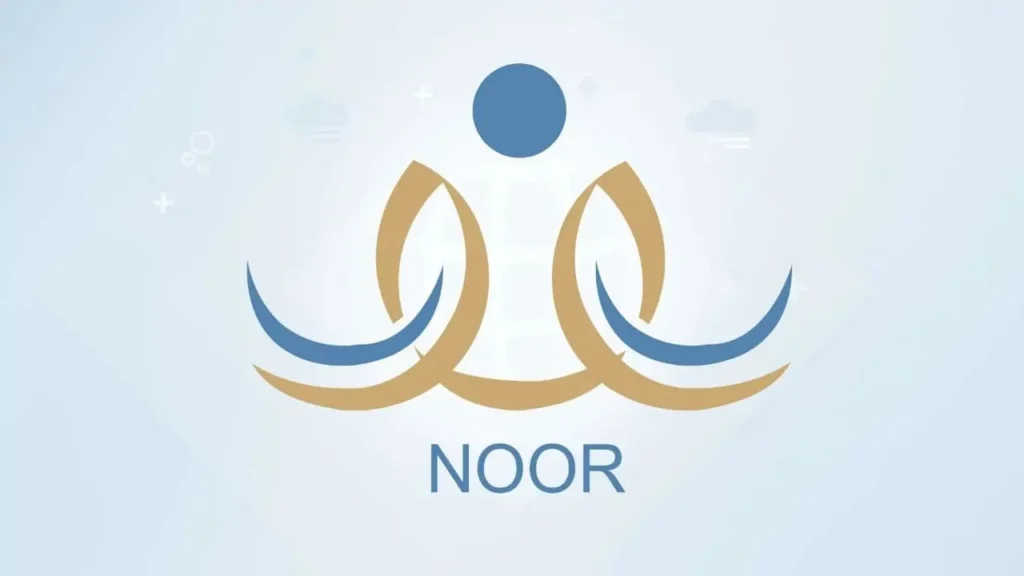 نظام نور نقل الطالب من مدرسة إلى أخرى
