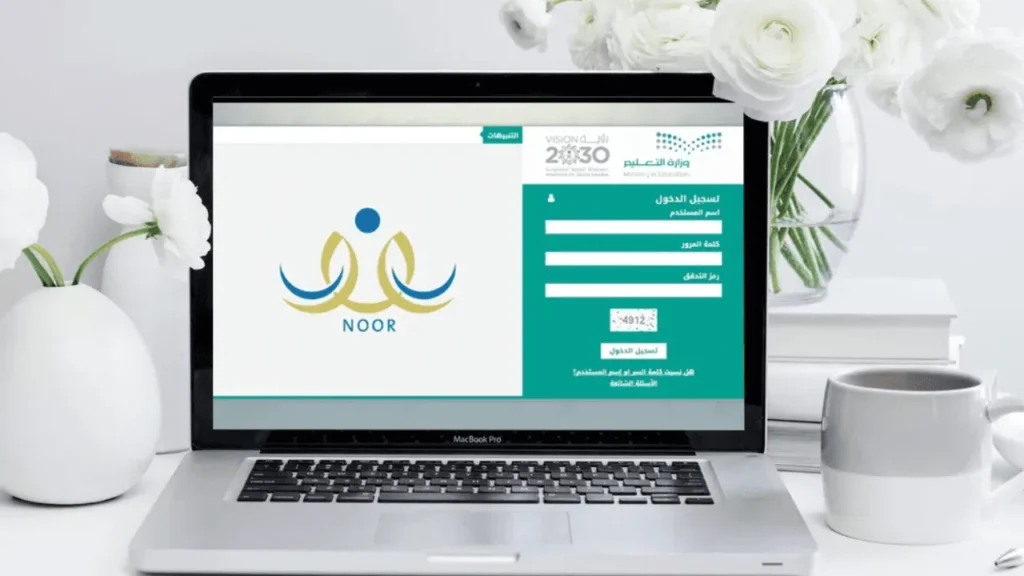 نظام نور نقل الطالب