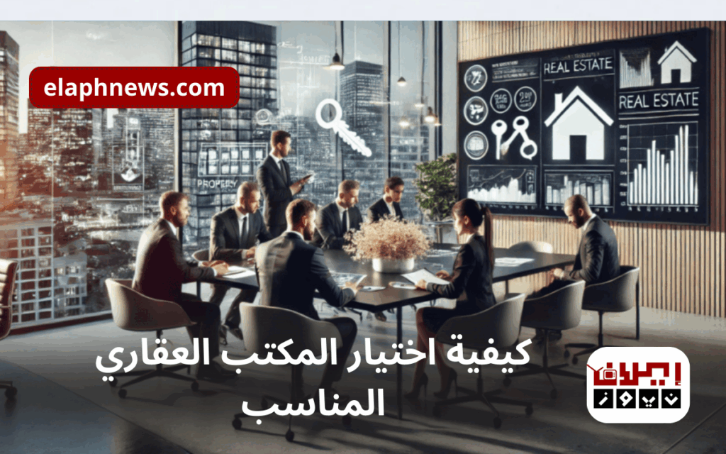 افضل مكتب عقار في مكة 