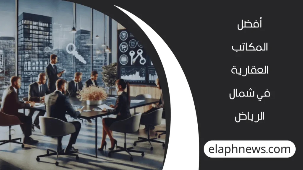 افضل مكتب عقار في مكة