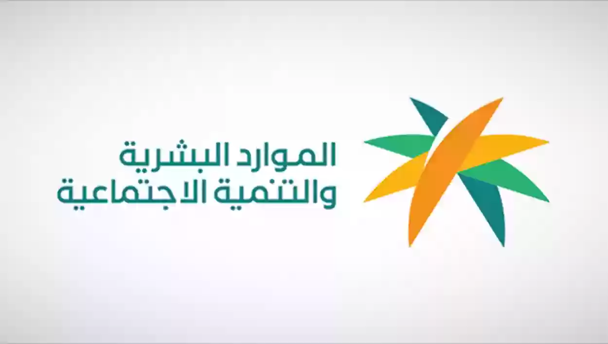 الاستعلام عن مؤسسة برقم الهوية