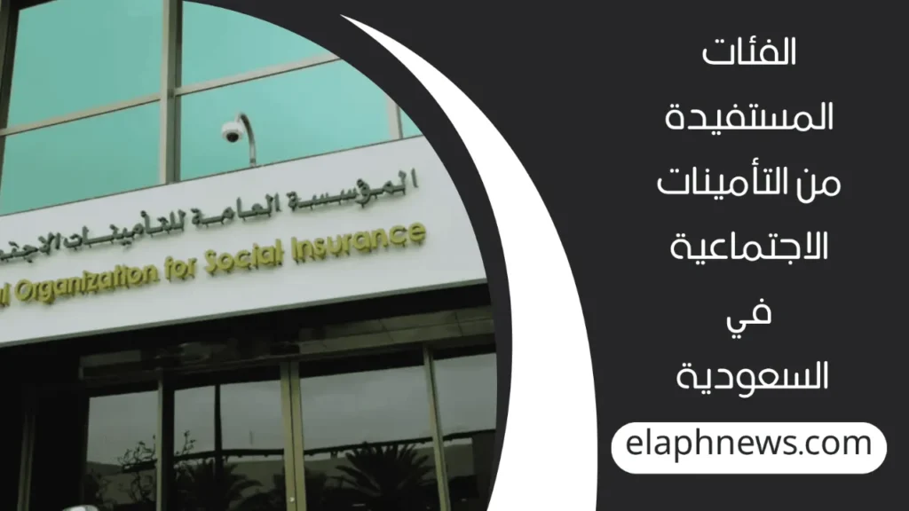 التسجيل في التأمينات للنساء 