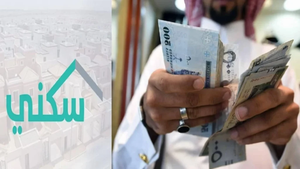 شروط الدعم السكني