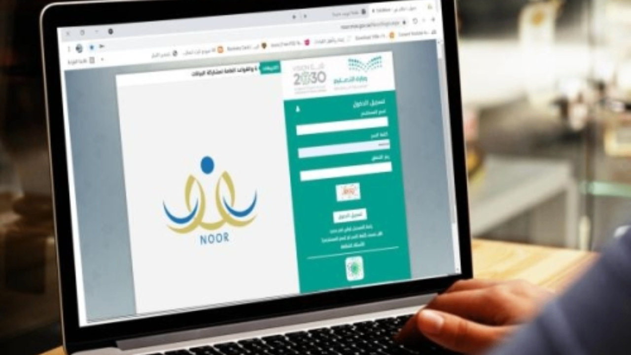 نظام نور تسجيل طالب جديد