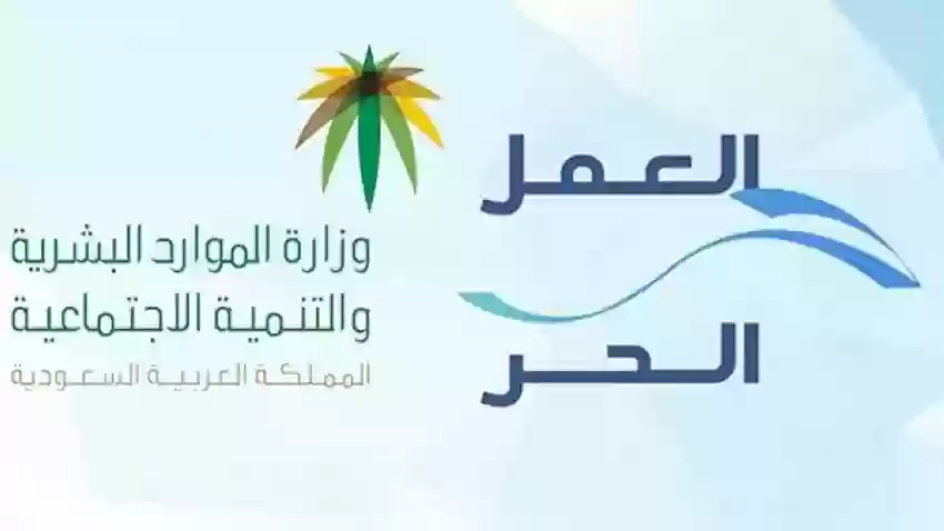 وثيقة العمل الحر للأسر المنتجة