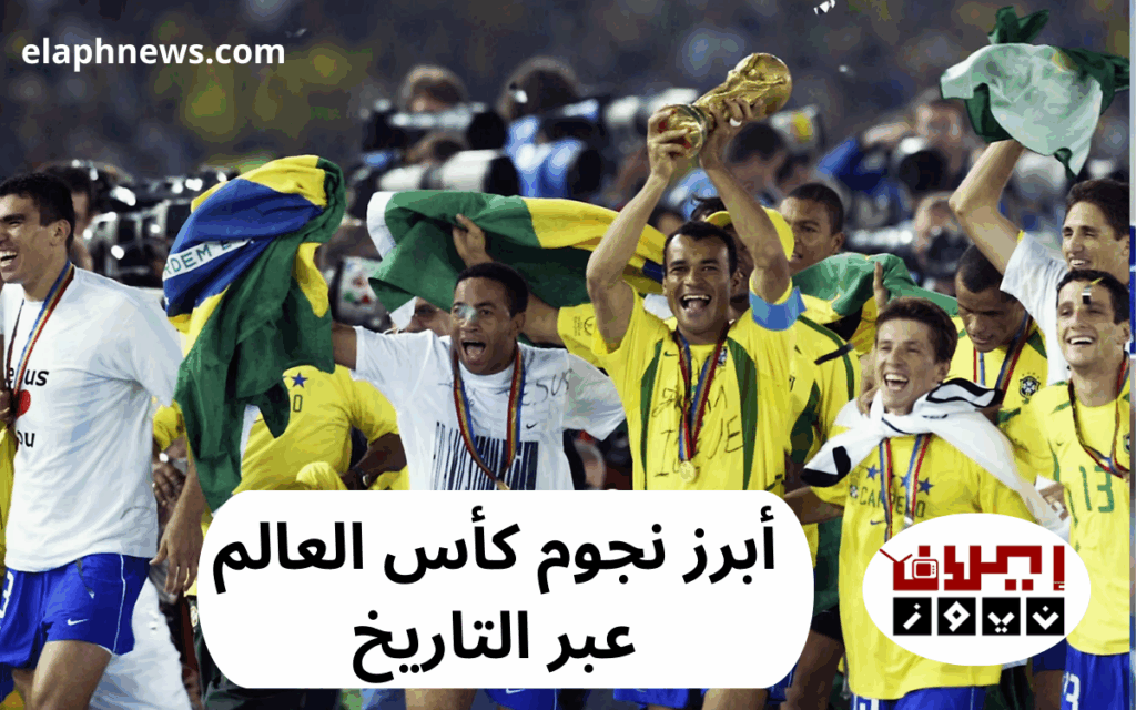 تاريخ كأس العالم