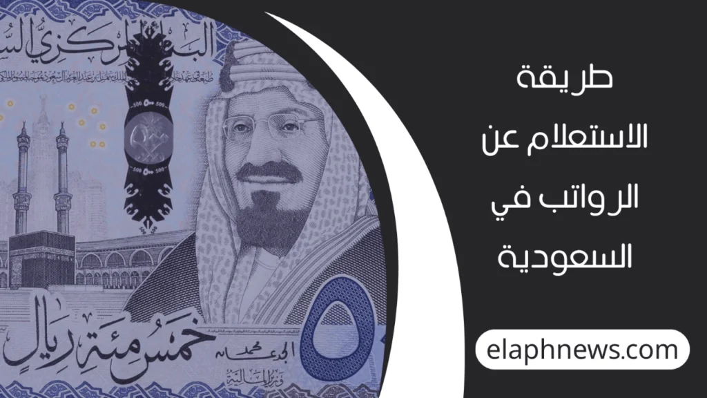 جدول مواعيد صرف الرواتب