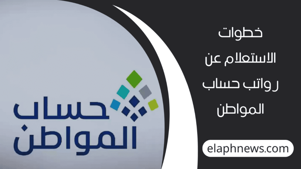 جدول مواعيد صرف الرواتب