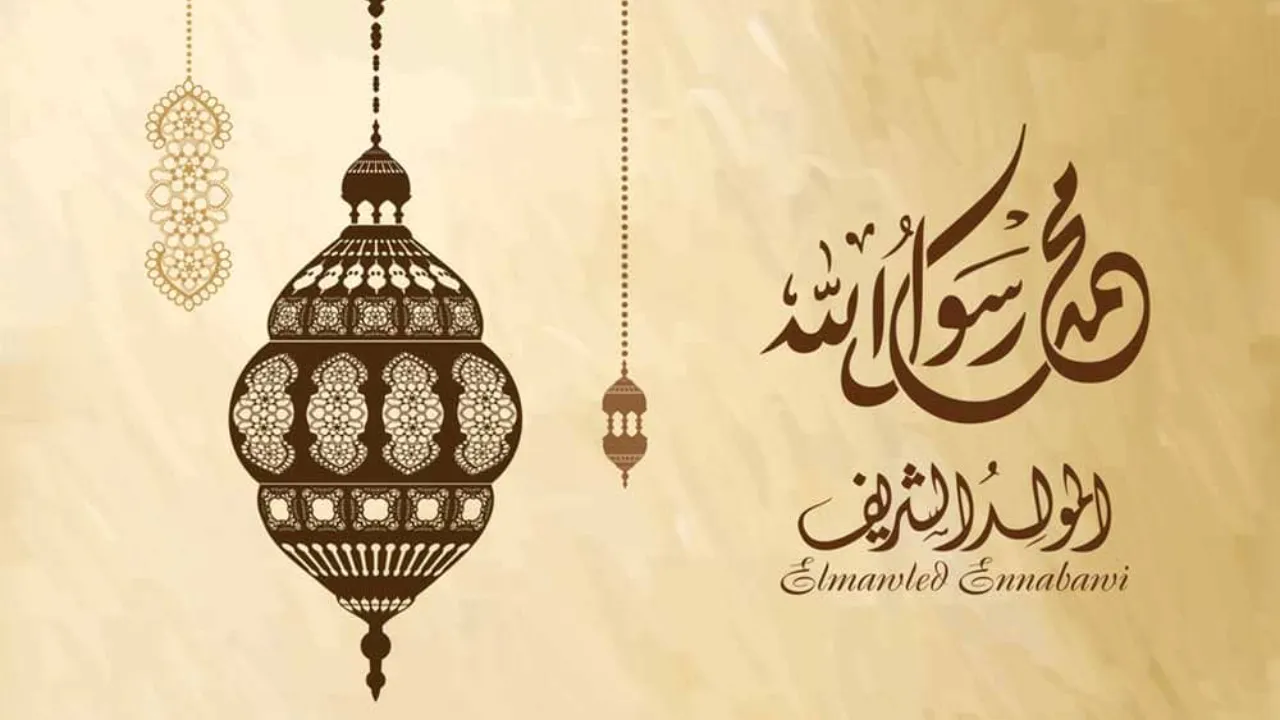 موعد المولد النبوي