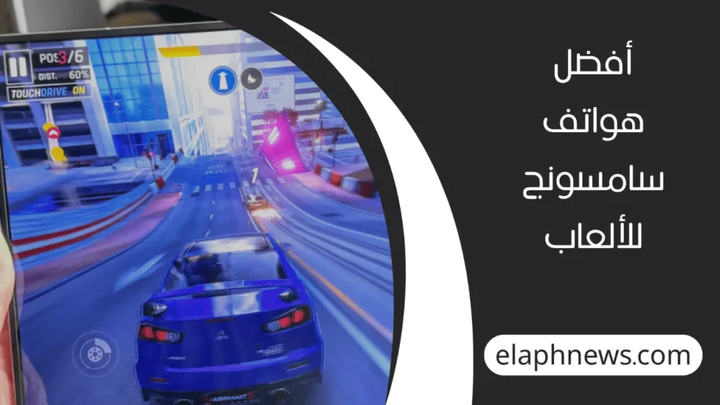 ارخص-هواتف-للالعاب-2-1-1280x720-1-1024x576 ارخص هواتف للالعاب 2025 بأداء جبار