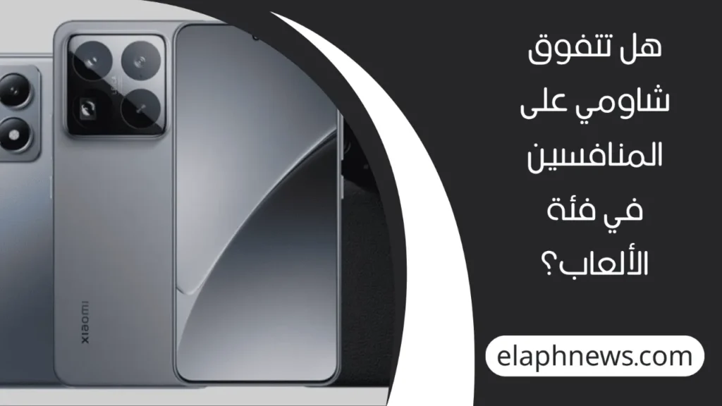 افضل-هاتف-شاومي-للالعاب-3-1-1280x720-1-1024x576 دليلك لاختيار افضل هاتف شاومي للالعاب 2025
