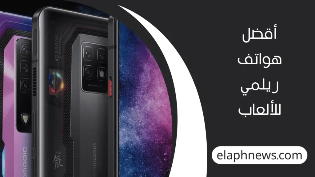 افضل-هاتف-للالعاب-4-1-1280x720-1-1024x576 ترشيحات افضل هاتف للالعاب لهذا العام